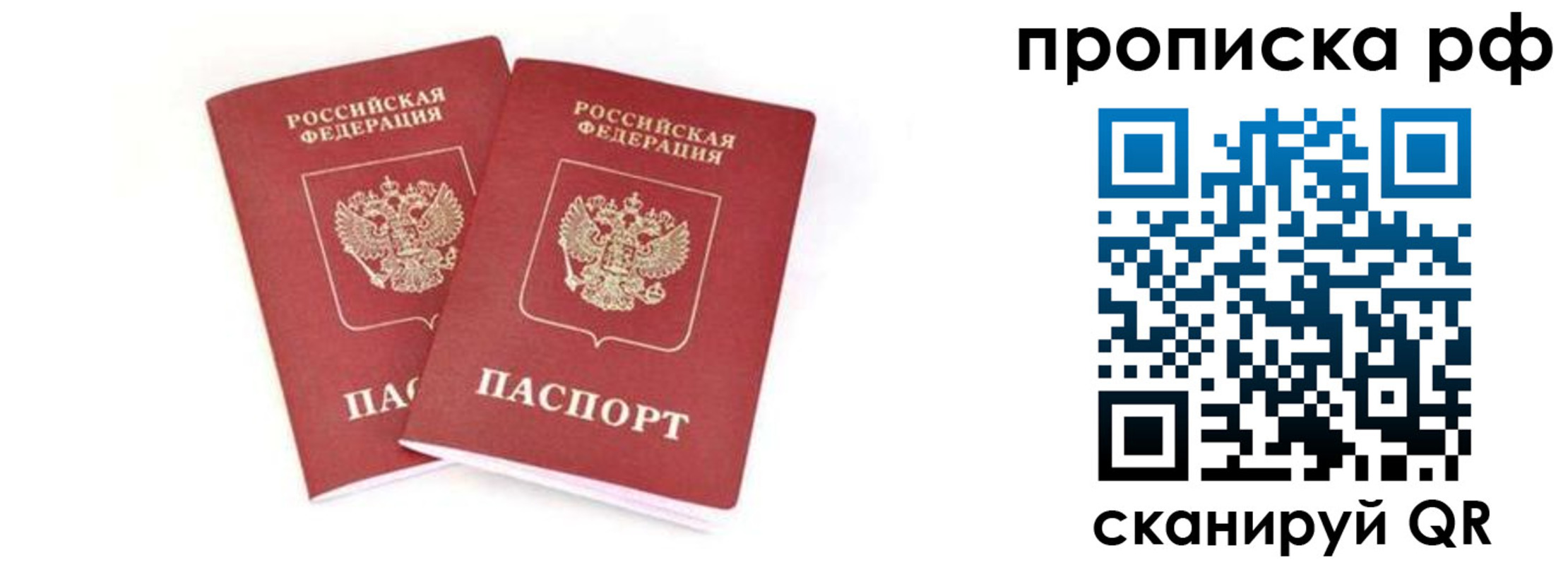 прописка поиск в Камне-на-Оби