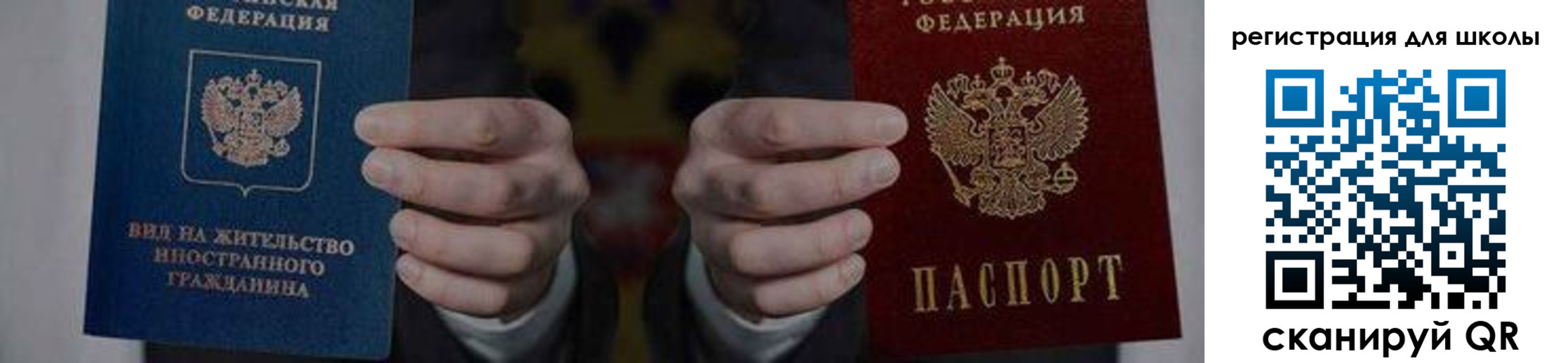 прописка для работы в Камне-на-Оби