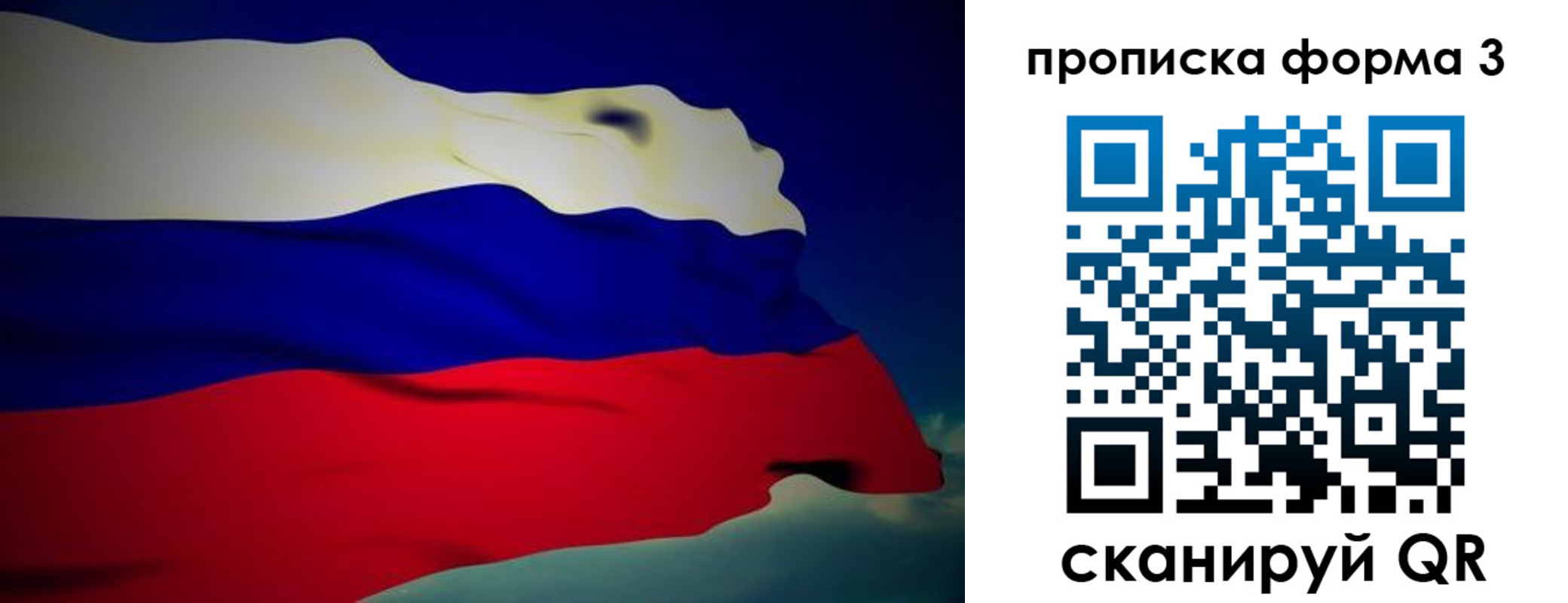 прописка 2025 в Камне-на-Оби