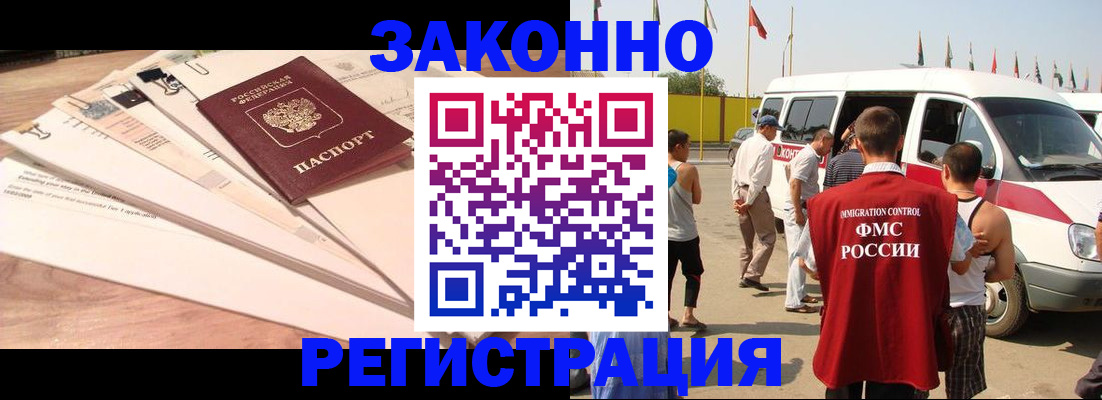 прописка для школы в Камне-на-Оби