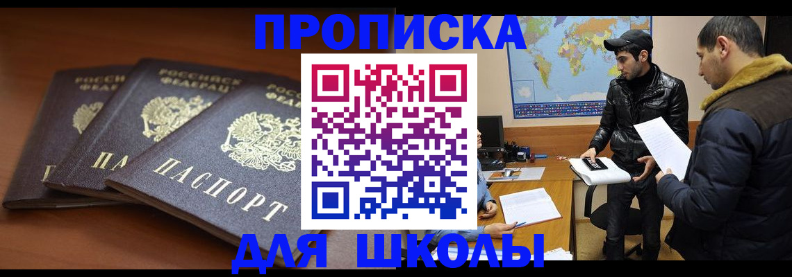 временная регистрация надежно в Камне-на-Оби