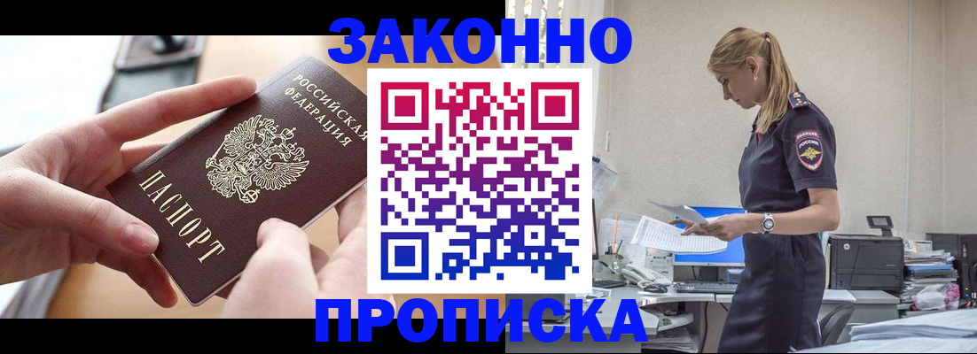 регистрация в Камне-на-Оби