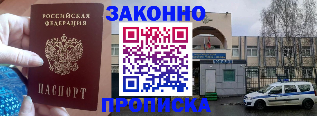 прописка в квартире в Камне-на-Оби