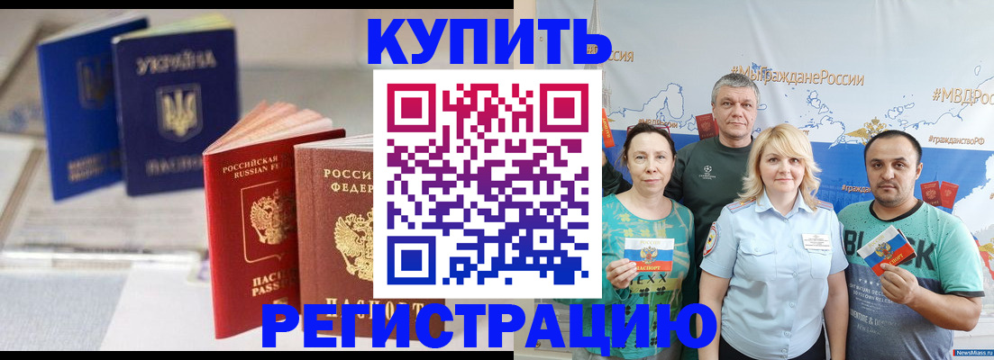 прописка в квартире в Камне-на-Оби